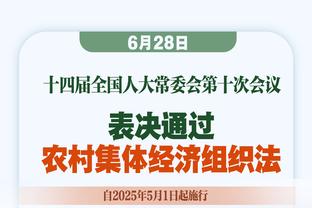博主：国安将于明天收假7日与海牛热身，李可已返回北京